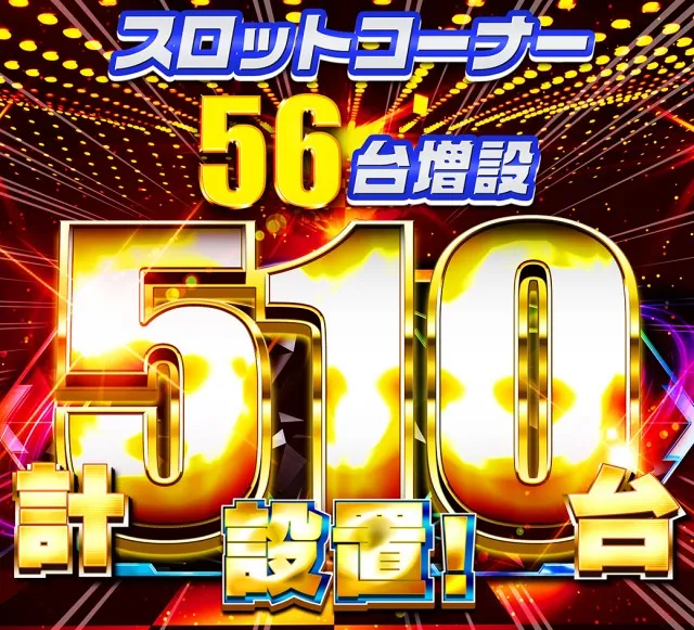 T-MAX新栄店の最新情報画像