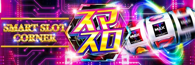 T-MAX新栄店の最新情報画像