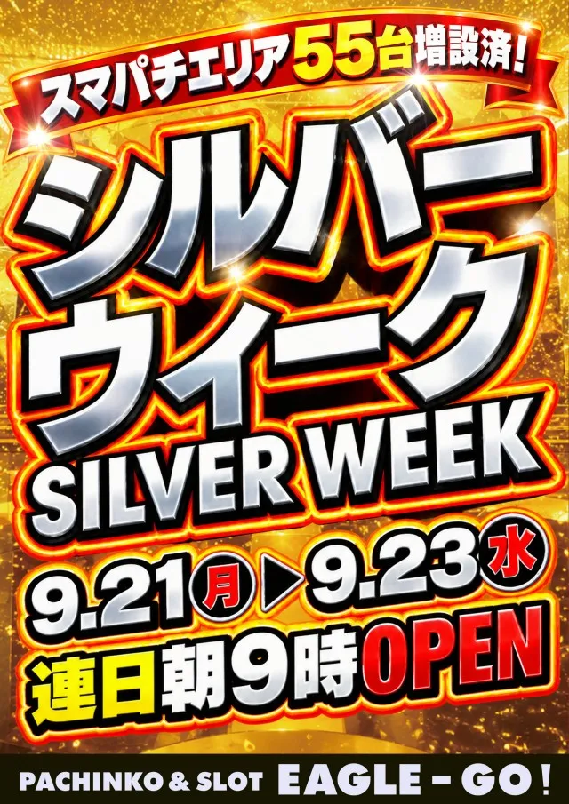 イーグルゴー北郷店の最新情報画像