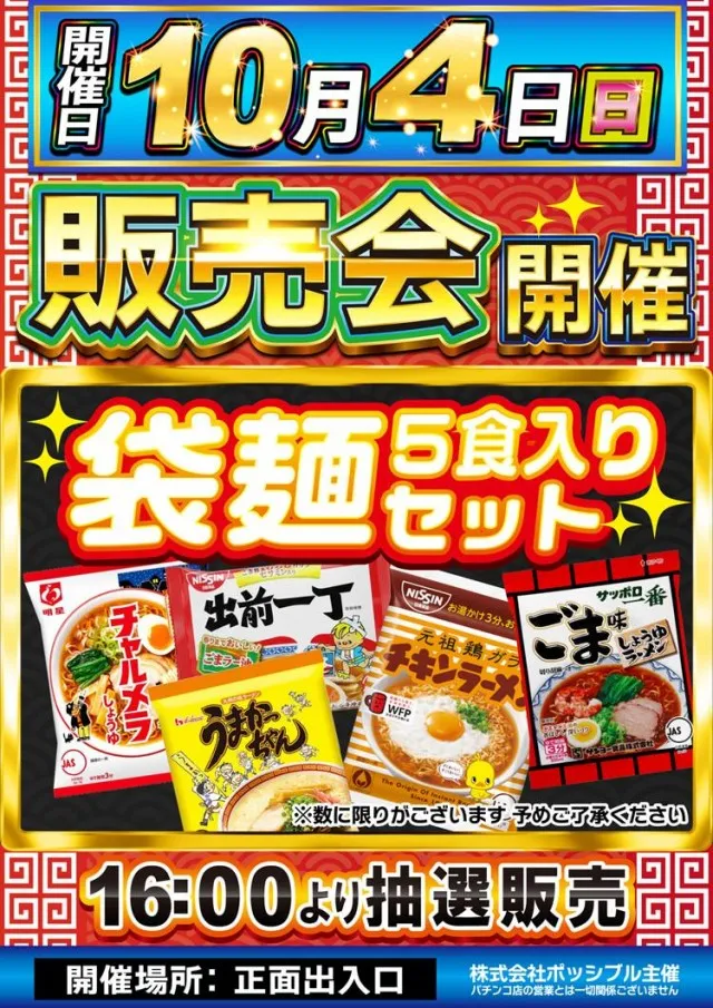 T-MAX PRIDEの最新情報画像