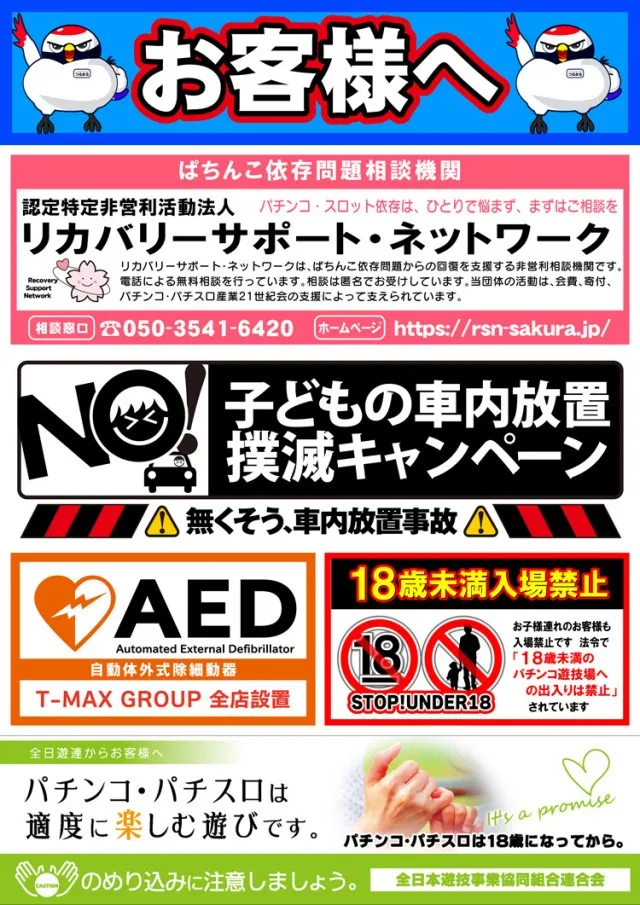 T-MAX PRIDEの最新情報画像