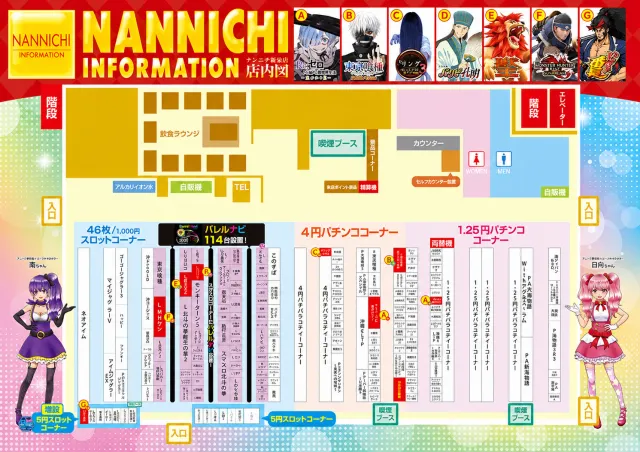 ナンニチ新栄店の最新情報画像