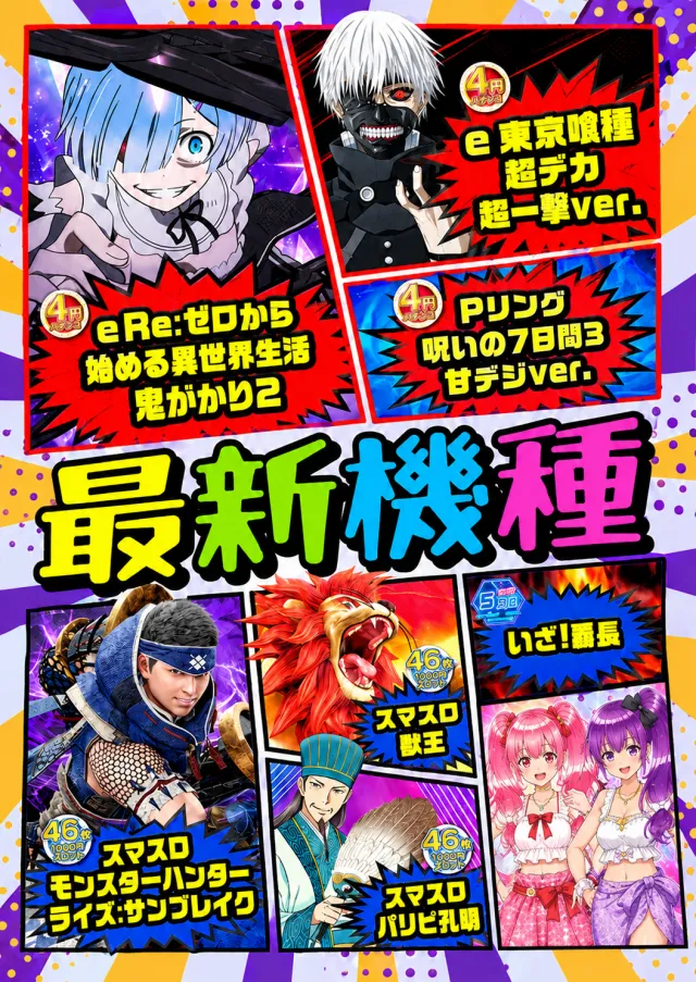 ナンニチ新栄店の最新情報画像