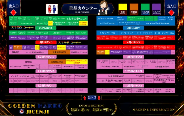 ゴールデン八光慈眼寺店の最新情報画像