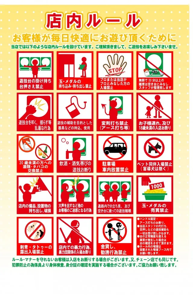 ゴールデン八光慈眼寺店の最新情報画像