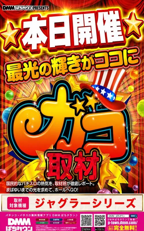 ゴールデン八光慈眼寺店の最新情報画像
