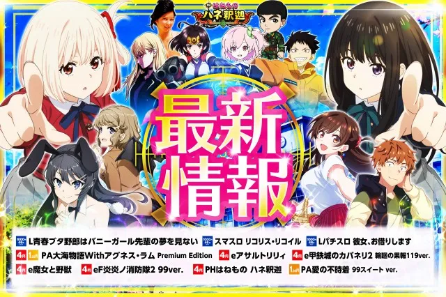 ナンニチ天文館本店の最新情報画像