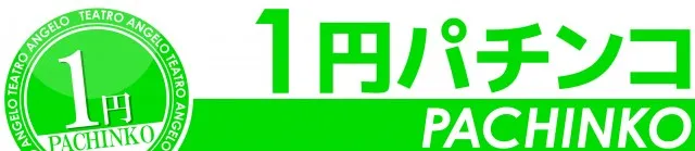テアトロ・アンジェロ・ハレルヤ店の最新情報画像