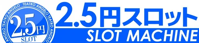 テアトロ・アンジェロ・ハレルヤ店の最新情報画像