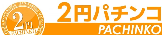 テアトロ・アンジェロ・ハレルヤ店の最新情報画像