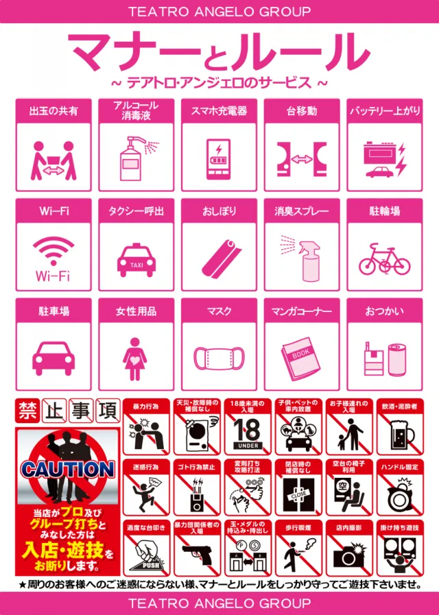 テアトロ・アンジェロ・ハレルヤ店の最新情報画像