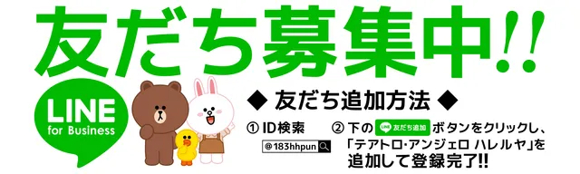 テアトロ・アンジェロ・ハレルヤ店の最新情報画像