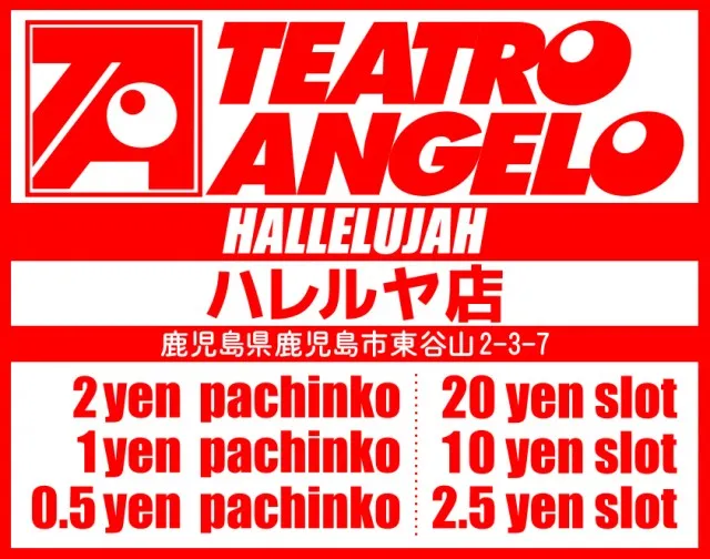 テアトロ・アンジェロ・ハレルヤ店の最新情報画像
