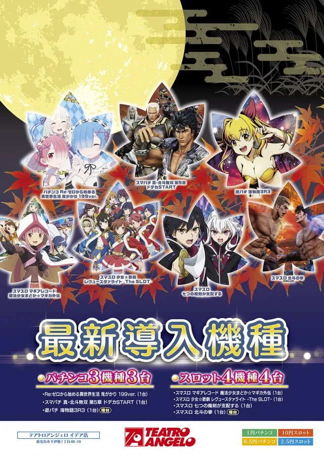 テアトロ・アンジェロ・イデア店の最新情報画像