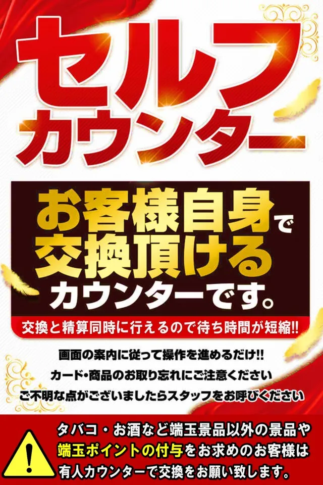 ゴールデン八光松元店の最新情報画像