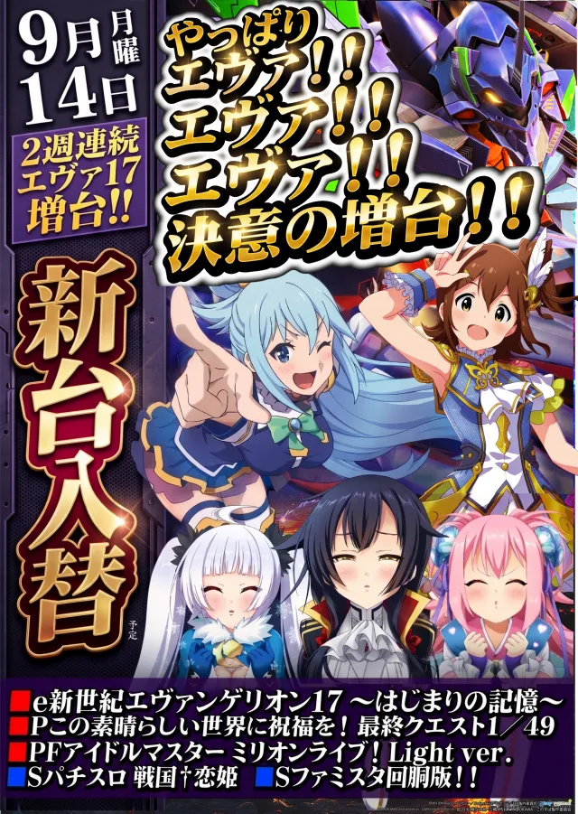 サイバーパチンコ秋葉原昭和通り口店の最新情報画像