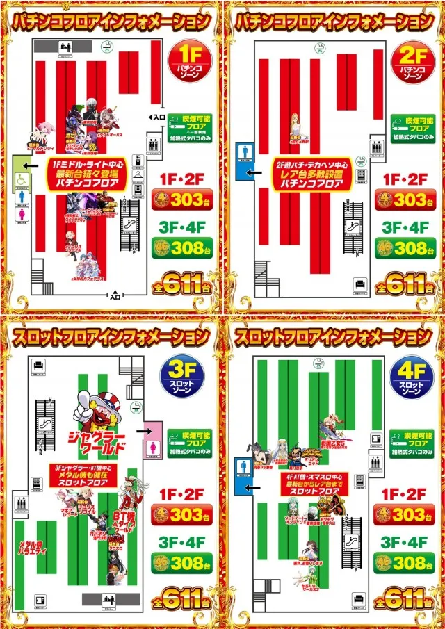サイバーパチンコ秋葉原昭和通り口店の最新情報画像
