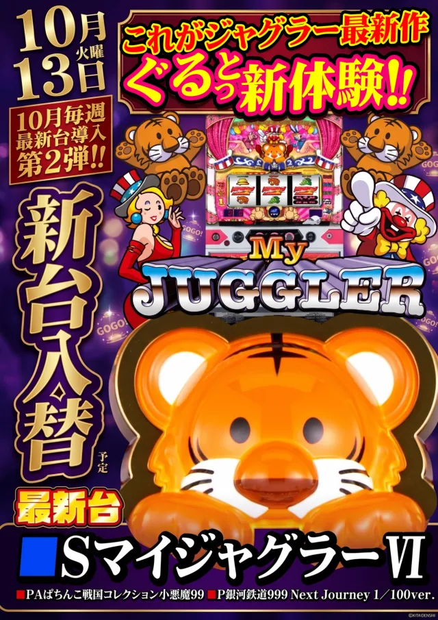 サイバーパチンコ秋葉原昭和通り口店の最新情報画像