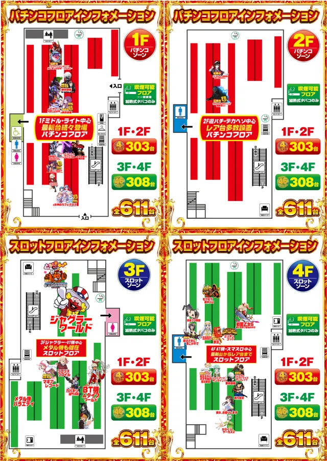 サイバーパチンコ秋葉原昭和通り口店の最新情報画像