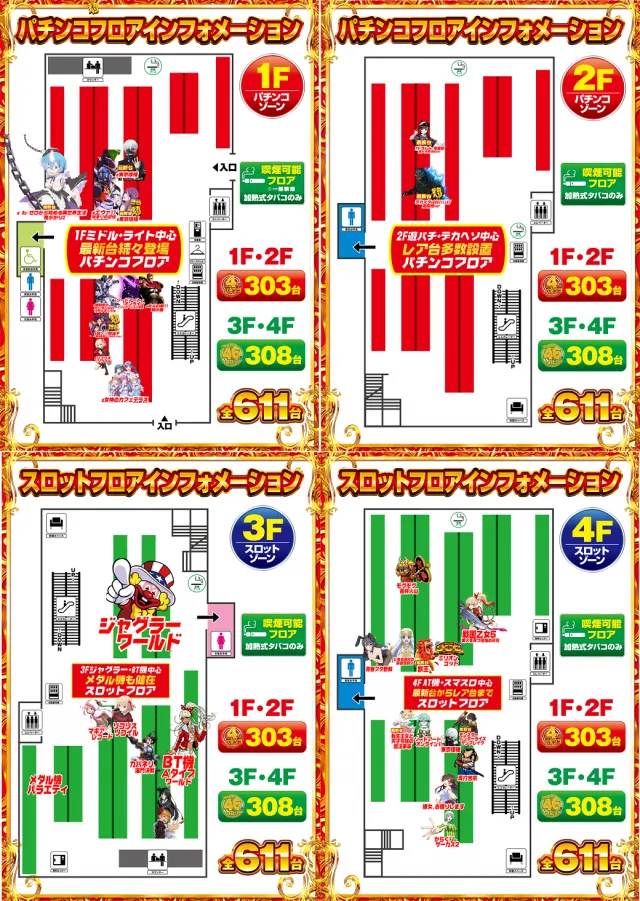 サイバーパチンコ秋葉原昭和通り口店の最新情報画像
