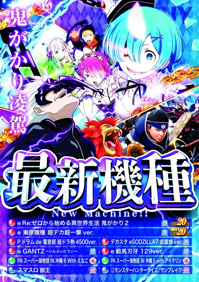 テンガイ与次郎店の最新情報画像