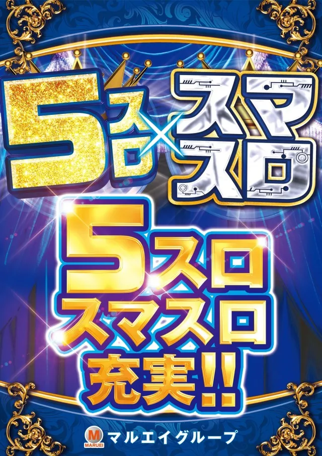 パーラー丸栄札元店の最新情報画像
