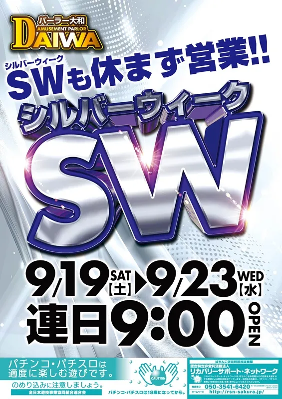 パーラー大和の最新情報画像