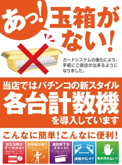 パーラー大丸川西店の最新情報画像