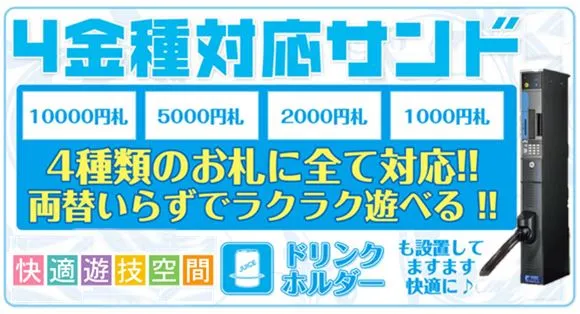 パーラー大丸川西店の最新情報画像