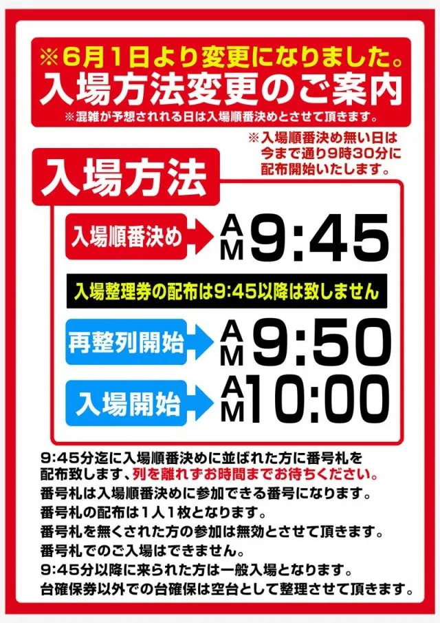MGM大浦店の最新情報画像
