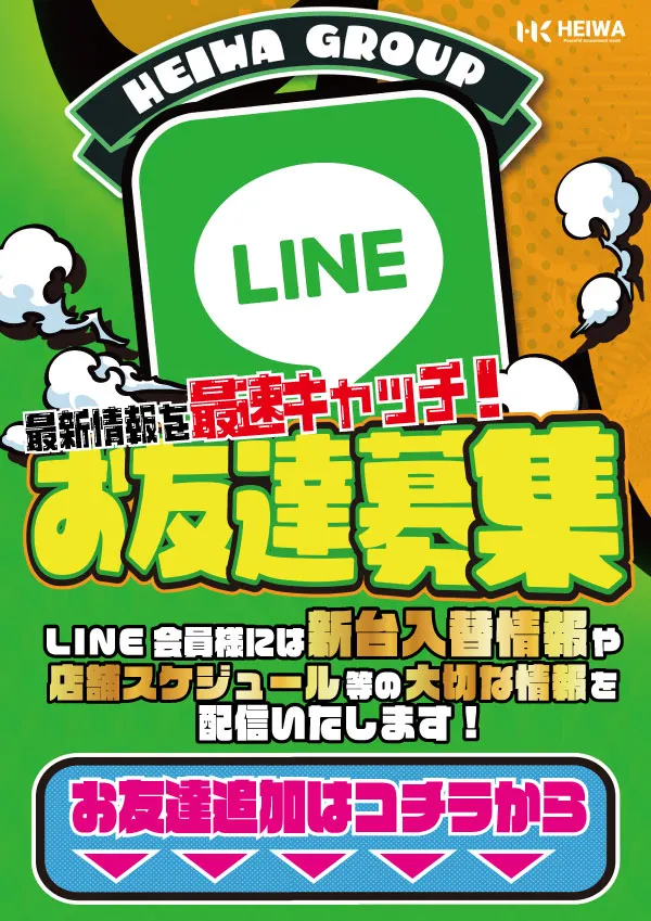HEIWA阿久根店の最新情報画像