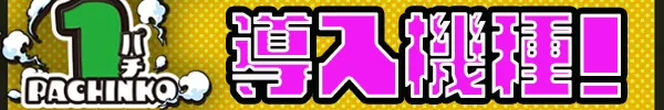 HEIWA阿久根店の最新情報画像
