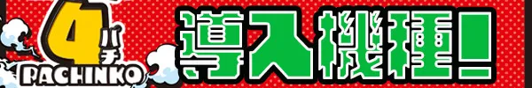 HEIWA阿久根店の最新情報画像