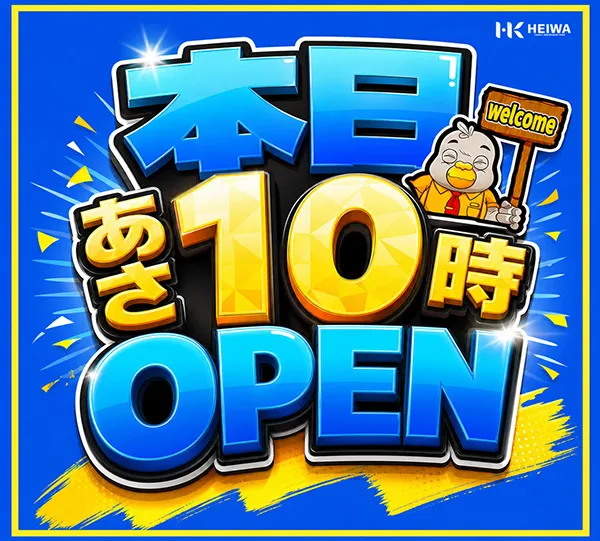 HEIWA阿久根店の最新情報画像