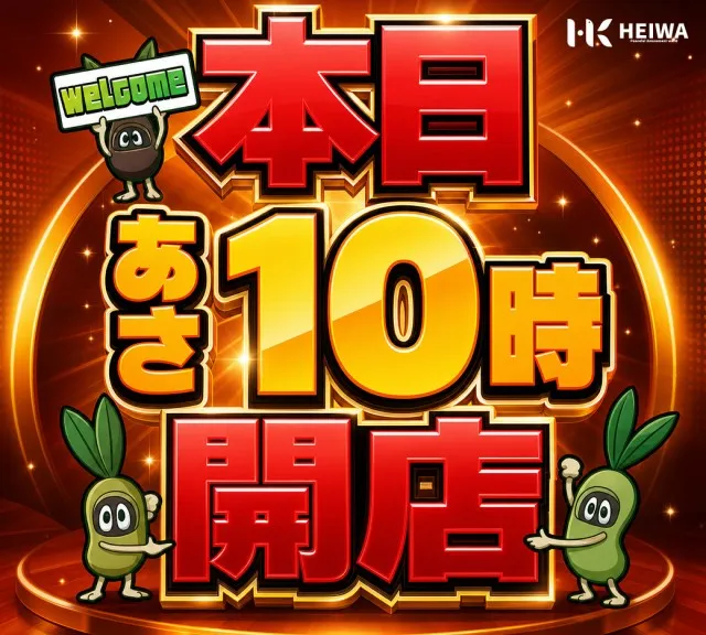 HEIWA脇本店の最新情報画像