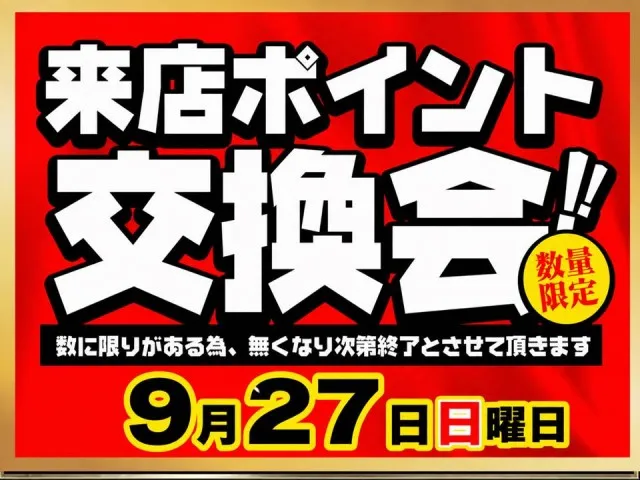 ゴールデン八光阿久根店の最新情報画像