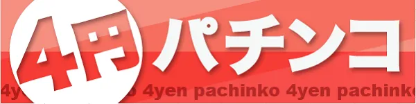 ゴールデン八光阿久根店の最新情報画像
