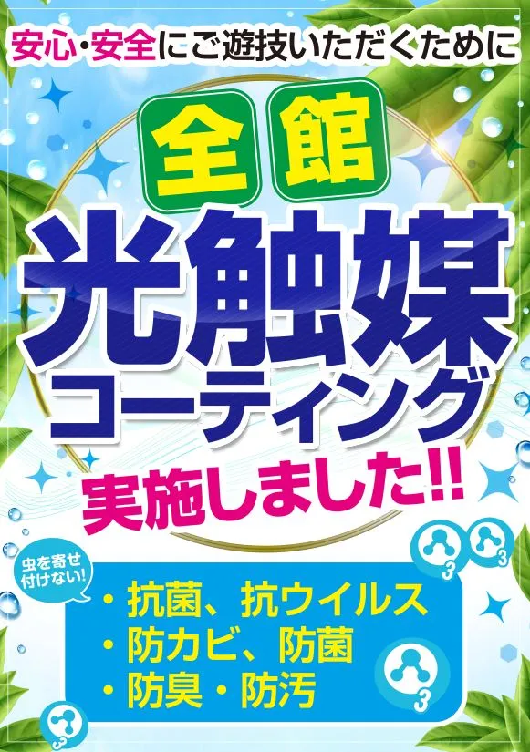 MGM出水店の最新情報画像