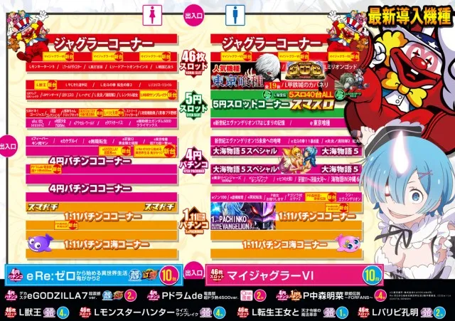 MGM出水店の最新情報画像