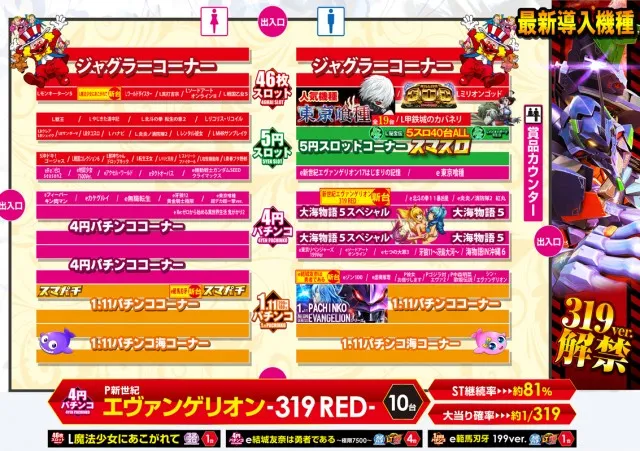 MGM出水店の最新情報画像