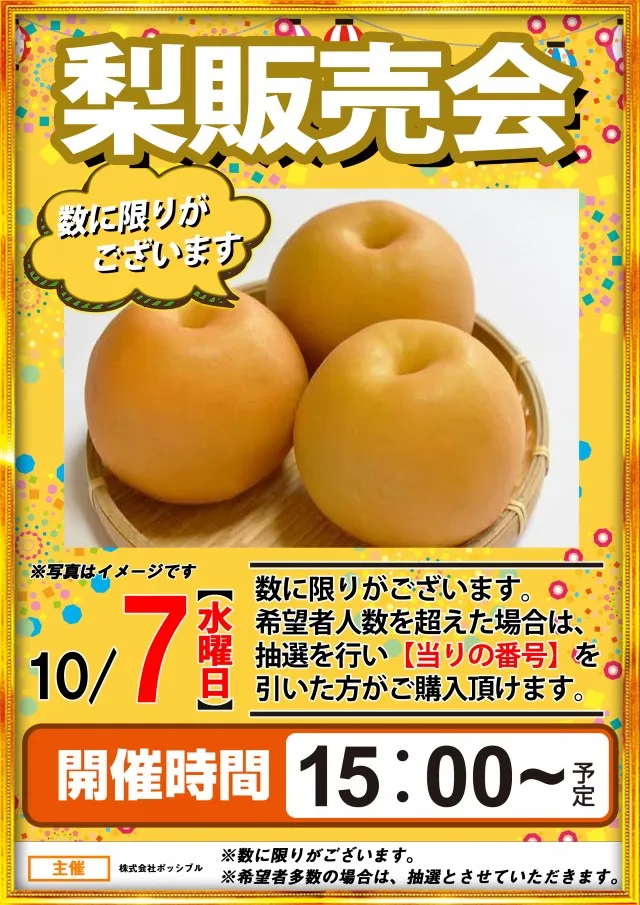 MGM出水店の最新情報画像