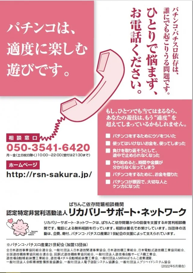 ゴールデン八光出水店の最新情報画像