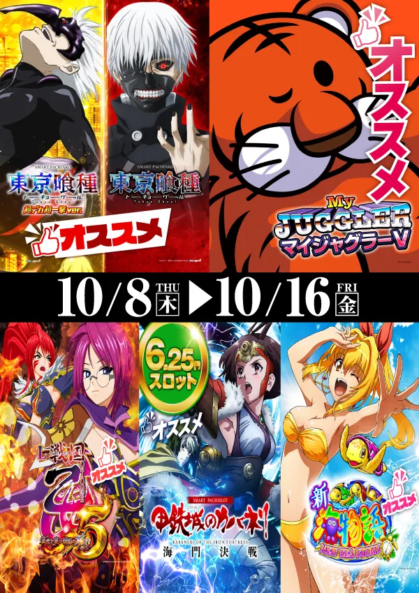 プレイランドハッピー厚別通店の最新情報画像