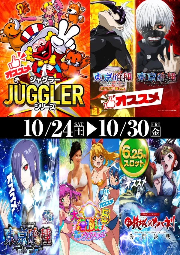 プレイランドハッピー厚別通店の最新情報画像