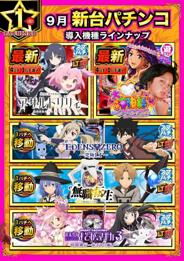 エムザス指宿店の最新情報画像