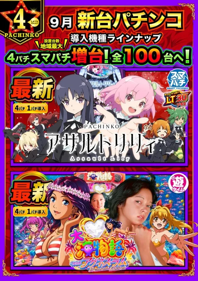 エムザス指宿店の最新情報画像