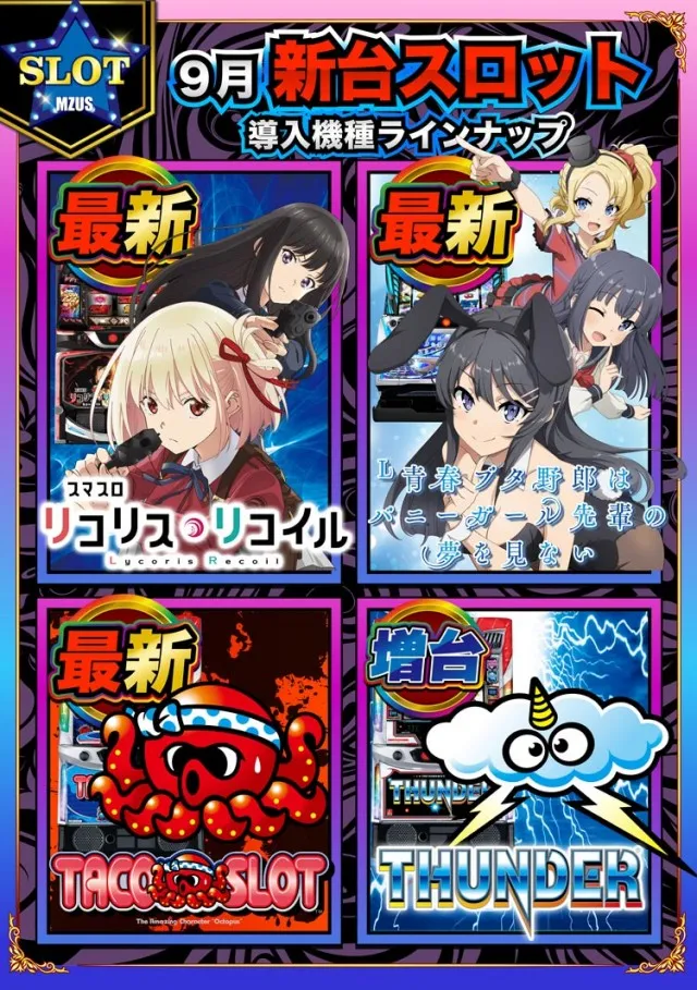 エムザス指宿店の最新情報画像