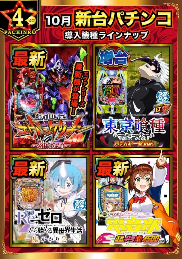 エムザス指宿店の最新情報画像
