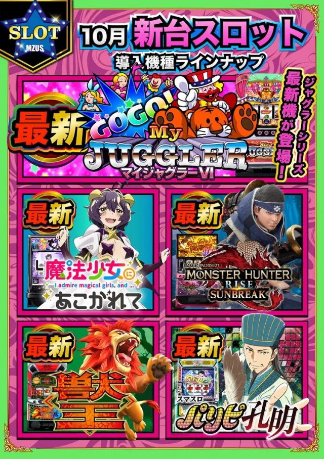 エムザス指宿店の最新情報画像