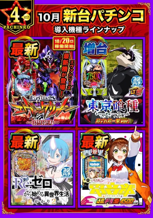 エムザス指宿店の最新情報画像